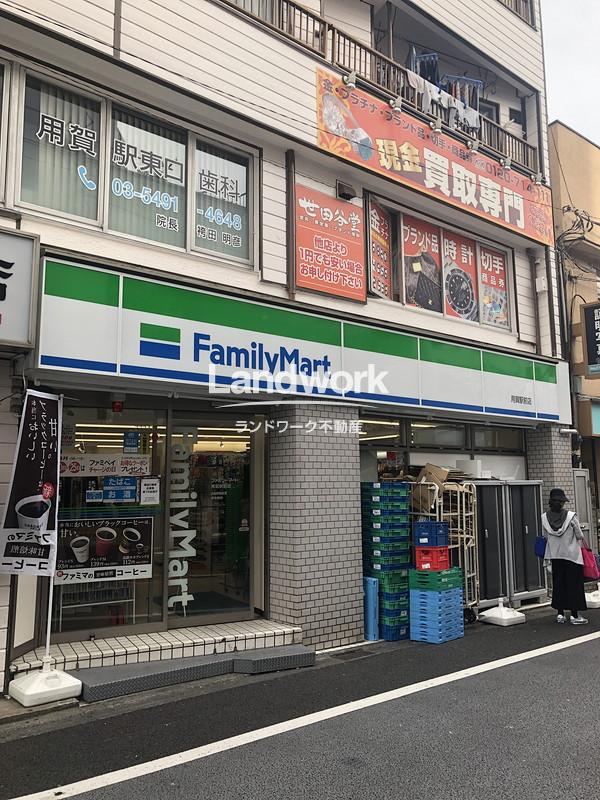 ファミリーマート 用賀駅前店