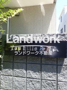 建物館銘板