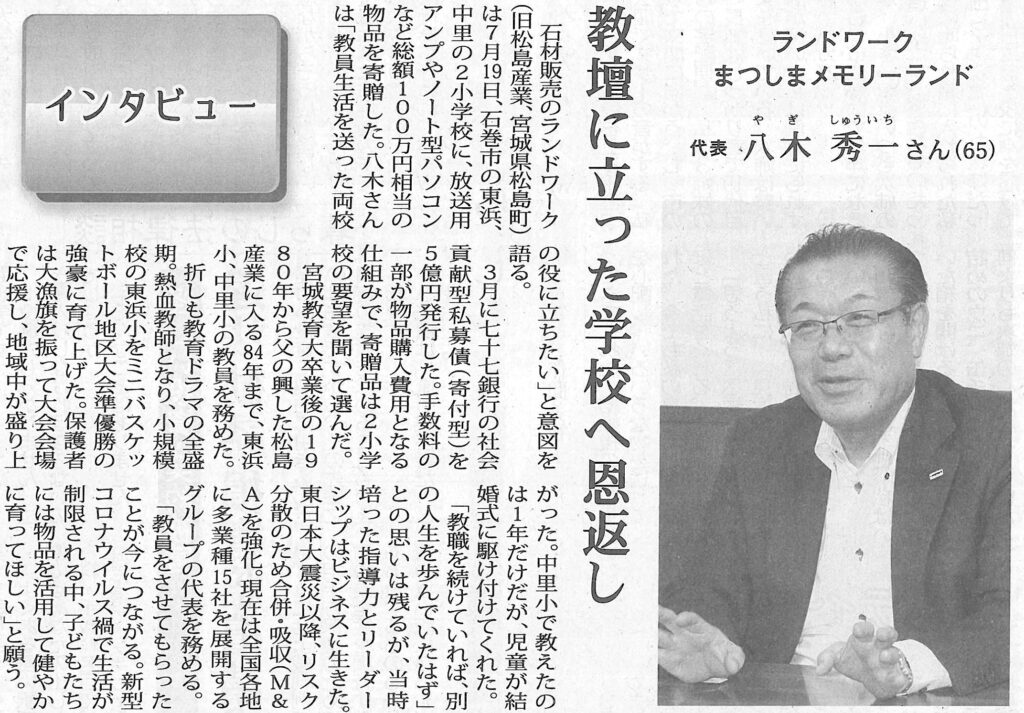 記事